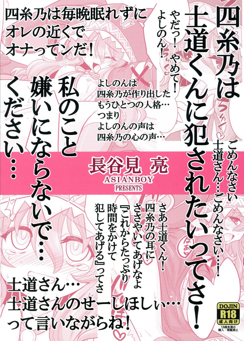 Hentai Manga Comic-Yoshino Date After-Read-2